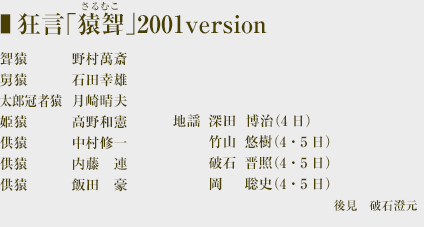 狂言「附子(ぶす)」