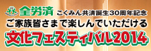 SJρ@tFXeBo2014