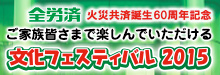 SJρ@tFXeBo2015
