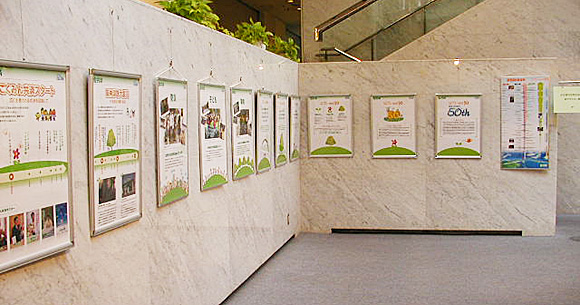 全労済の活動紹介ポスター展