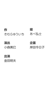 出演／三遊亭円窓・大原穣子・をはり万造・有馬理恵・吉村 直・西田聖志郎・前原弘道