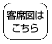 客席図はこちら