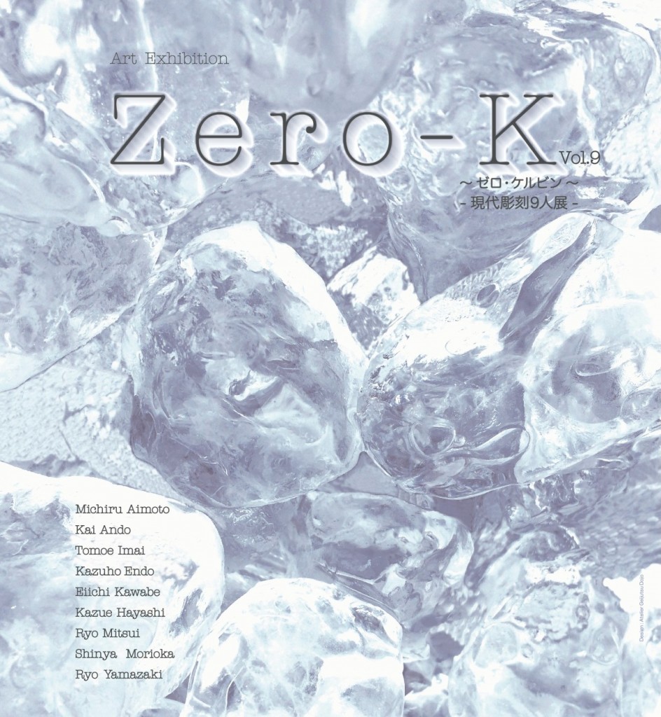 Zero-K9表OL クロップド