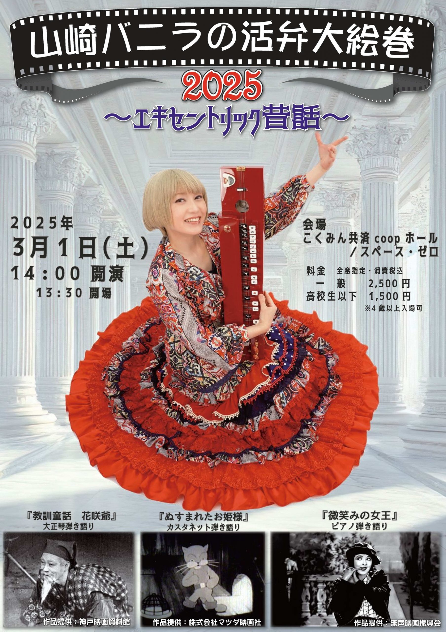 限定値下 地蔵絵 真作 丸山今朝三画 高98㎝ 岡崎市発送 7288 丸山今朝 