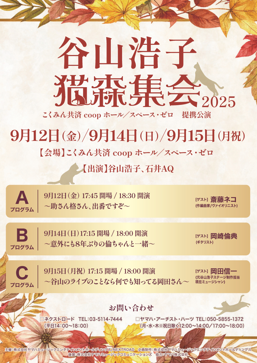 公演チラシ