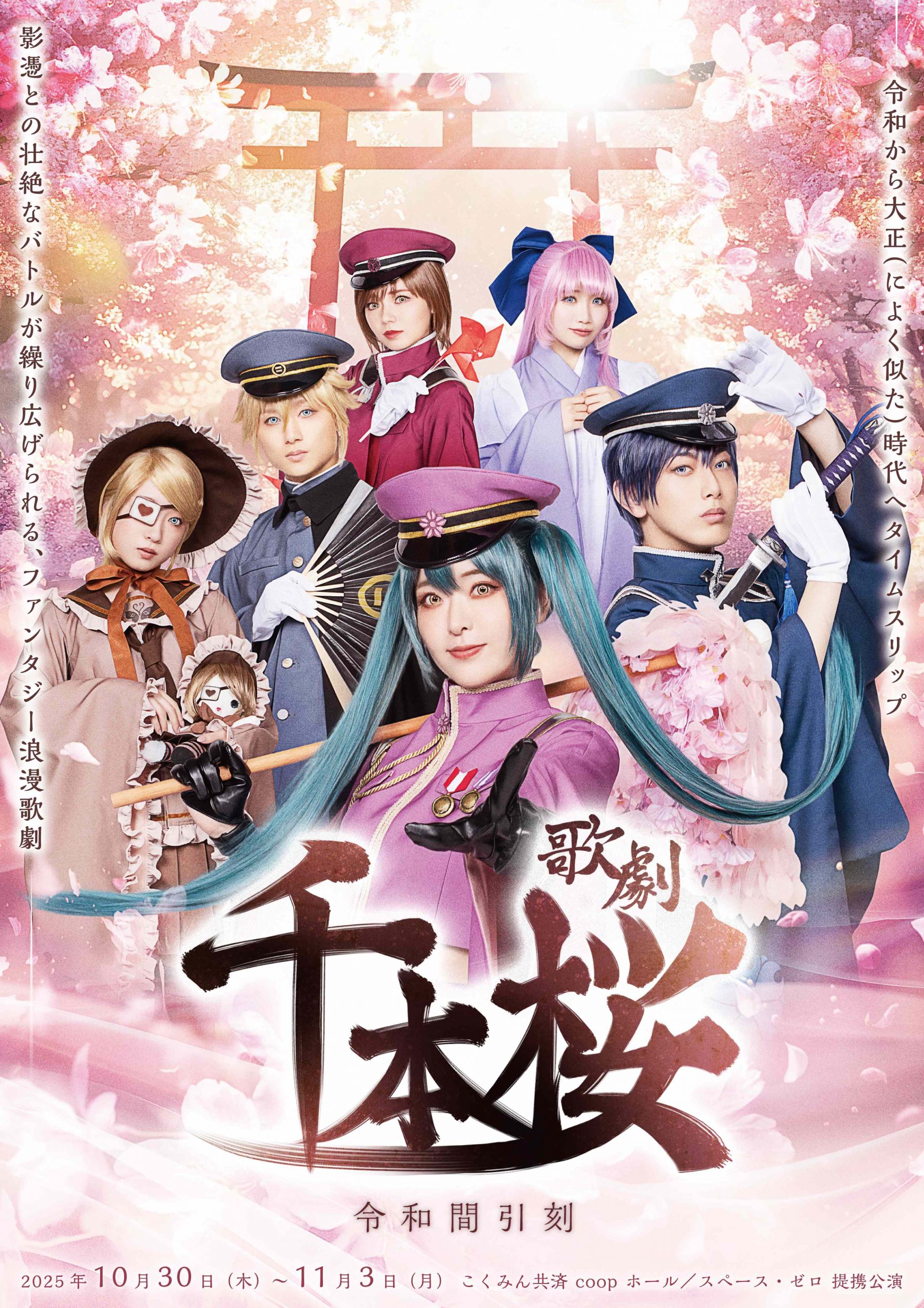 公演チラシ